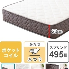 ［受付停止］ニトリ　コイル入りマットレス　中古