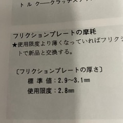 最終値下げzrx400 クラッチ盤　クラッチプレート　中古の画像