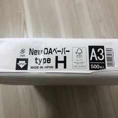 コピー用紙　A3の画像