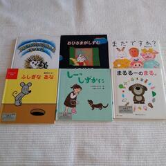幼児向けの絵本6冊