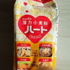薄力粉　ハート　500g　2点