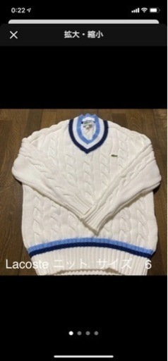 ラコステ ニット XL