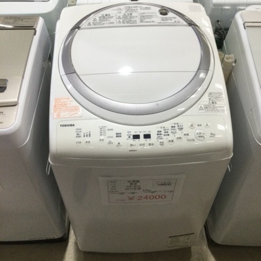 洗濯機 東芝 AW-8V6 2017年製 8.0kg