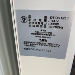 スーパーオイルヒーター、8枚フィンの画像