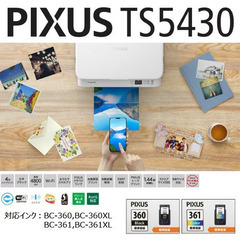 保証付き 新品未開封 キヤノン CANON PIXUS TS5430 ホワイト 複合機 インクジェット プリンター コピー 4549292198225 2WAY給紙の画像