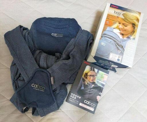 caboo carrier デニムストライプ