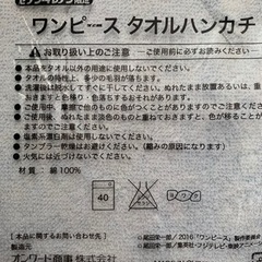 ハンドタオル　大判？ハンカチ　ワンピース ONE PEACE の画像