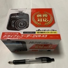 フロント＆バック用、ドライブレコーダー