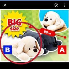 【新品未開封】ラブラドール ぬいぐるみ ビッグサイズ!!