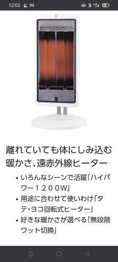 遠赤外線ヒーター