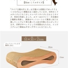 猫　つめとぎ　未使用に近いの画像