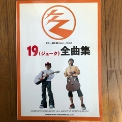 １９ ギター弾き語り