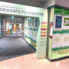 展示場スタッフ募集！（おおさかＡＴＣグリーンエコプラザ）の画像