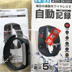 活動量計バンド (歩数計/万歩計)