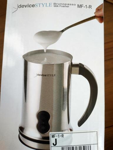 ﾐﾙｸﾌｫｰﾏｰ　カプチーノ、ホットミルクにも♪