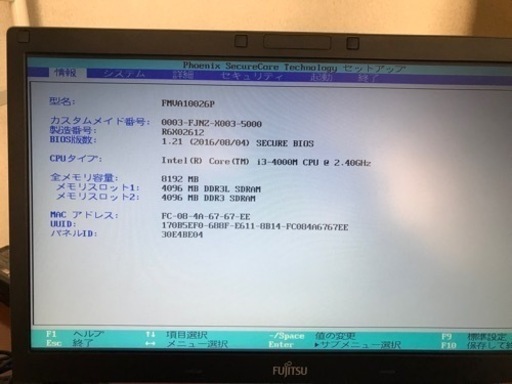 富士通pc 値下げしました