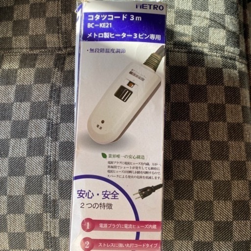 コタツコード3m