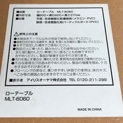 ☆アイリスオーヤマ☆白ローテーブル☆の画像