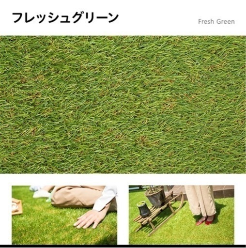 人工芝　モダンデコ製