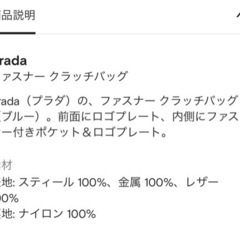 PRADA クラッチバッグ✨(使用10回程度)の画像