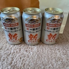 キリンビール※賞味期限間近