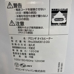 【❄️これからの必需品🔥】デロンギ オイルヒーター RHJ35M0812-DG の画像