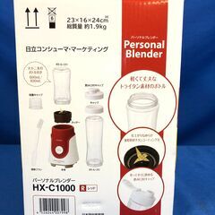 【動作保証あり】HITACHI 2016年 HX-C1000 パーソナルブレンダー【管理KRK542】の画像