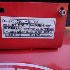 エアコンプレッサー39Lの画像
