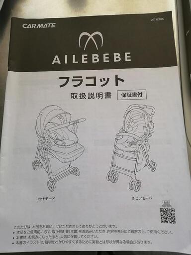 AB兼用型ベビーカーお安くお譲りします（値下げ交渉可）