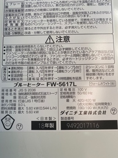 石油ファンヒーター　木造15畳コンクリ20畳 大型9Lタンク