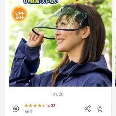 【値下げ✨】レインポンチョとレインバイザーの画像