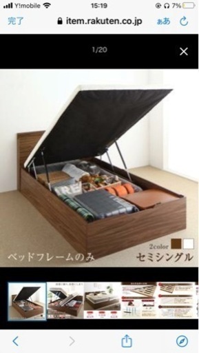 新品未使用　セミシングルベッド　跳ね上げ式