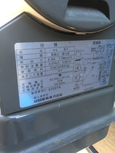レアな！！　ホットガン　バッテリー内蔵