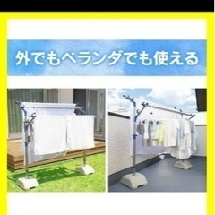 アイリスオーヤマ　物干し竿スタンド　屋内屋外用の画像