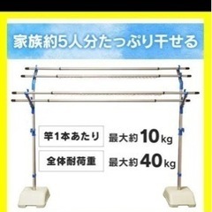 アイリスオーヤマ　物干し竿スタンド　屋内屋外用の画像