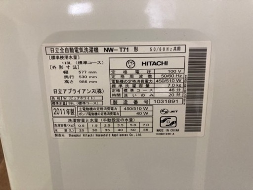 日立 洗濯機 7.0kg 2011年製