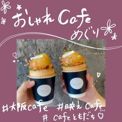 🌸🌼カフェめぐり🌼🌸