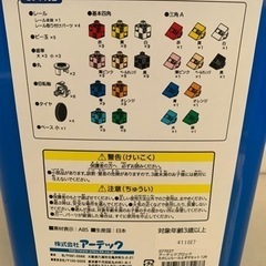 アーテック　ブロック　レールとギヤセットの画像