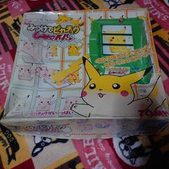 見つけてピカチュウ⚡️しっぽでバンバン