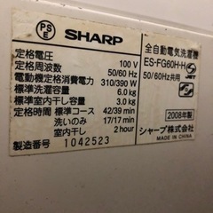 「取引中」洗濯機(シャープ)の画像