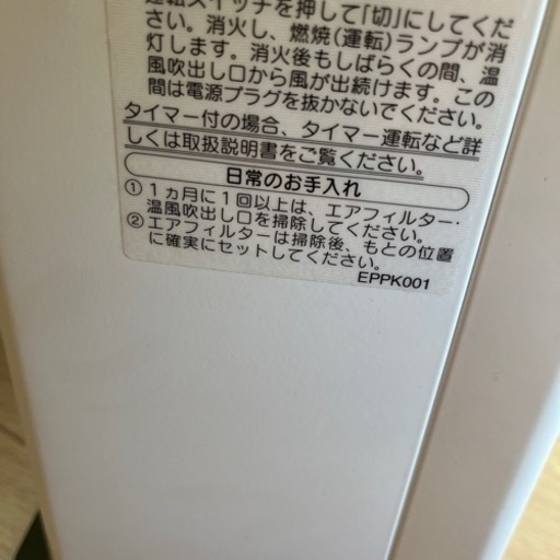 新品未使用　ガスヒーター　ノーリツ
