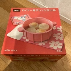 マイヤー電子レンジ圧力鍋　レシピ付