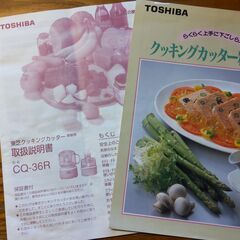 フードプロセッサー（クッキングカッター）の画像