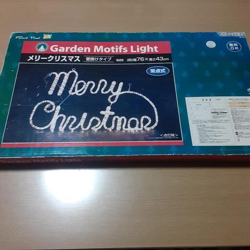 クリスマスイルミネーション-計5品