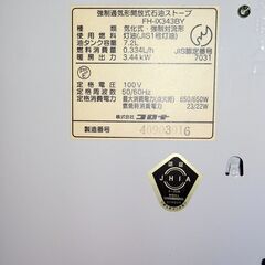 お取引中　値下げしました！ファンヒーター　コロナ　FH-iX343BY 7.2ℓタンク　木造9畳　コンクリート12畳の画像
