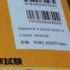 未使用　介護福祉士　受験ワークブックの画像