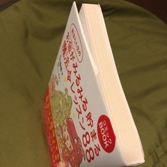【最終値下げ】貯まらん女のお金がみるみる貯まる魔法のレッスン８８ コミックＢＯＯＫの画像