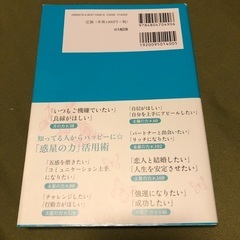 【お話中】Ｋｅｉｋｏ的「開運センス」の磨き方 宇宙を味方につけて、ちゃっかりシアワセの画像