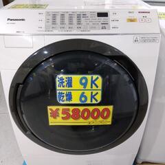 【パナソニック】9k/6kドラム式洗濯機★2016年製　クリーニング済　管理番号72811