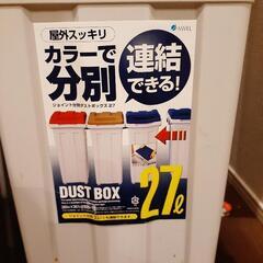 ゴミ箱を無料でお譲りします。の画像